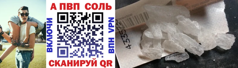 купить наркотик  Советский  Альфа ПВП кристаллы 