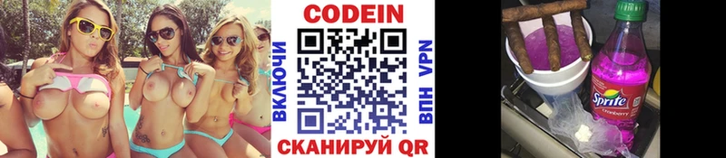 Кодеин Purple Drank  Советский 