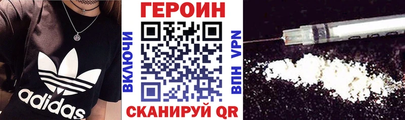 Героин белый Советский