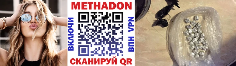 Метадон белоснежный  наркошоп  Советский 